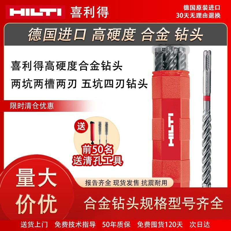 德国喜利得钻头进口TE-C/CX/YX电锤冲击钻五坑四刃俩刃圆柄合金钢