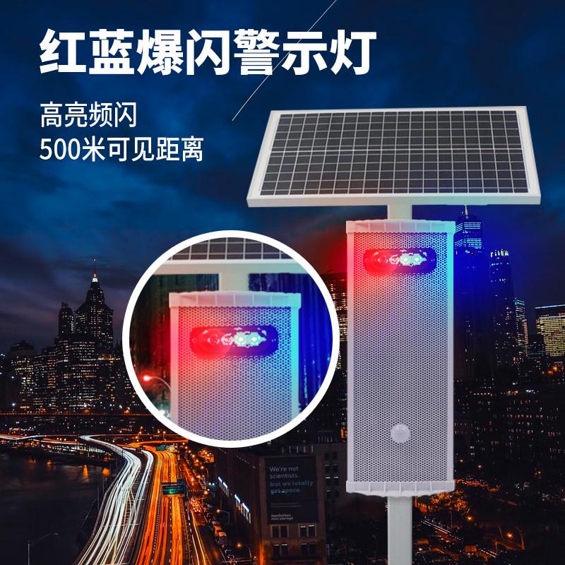 红外感应户外防水太阳能声光语音提示器工地路口安全提醒播报器