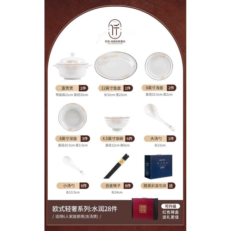 碗碟套装家用轻奢高级感碗陶瓷餐具2024新款景德镇乔迁碗盘碗筷具