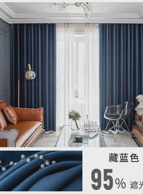 包邮【家用窗帘双开一整套】出租屋全遮光遮阳防晒房间卧室客厅