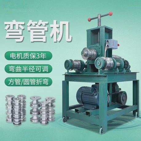 电动多功能弯管机厂家dj-76a型方管弯管机多功能弯管机薄管弯管机