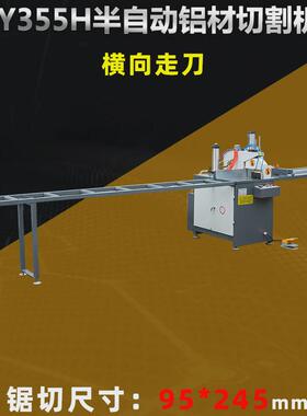 厂家供应355高精度铝材切割机半自动铝型材机无毛刺切铝铝管