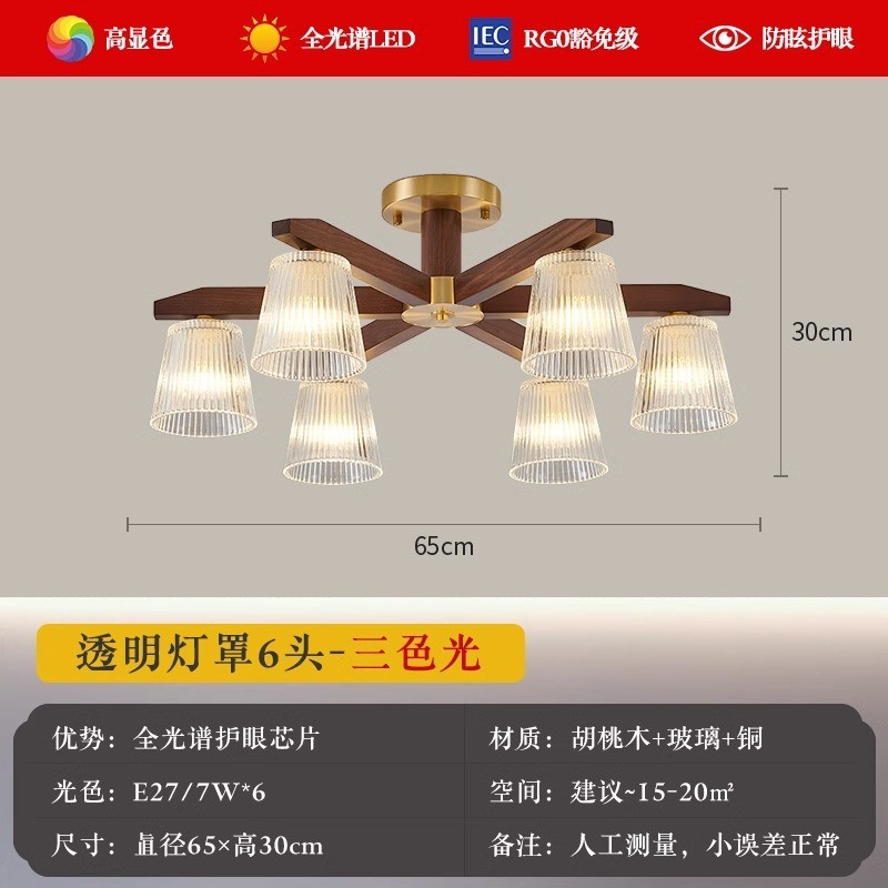 新中式大气吸顶灯书房餐厅灯卧室客厅灯灯黑胡桃木实木led中山灯