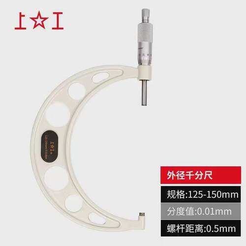 上海工具千分尺上工电子0.0010-25/50-75/75-100数显外径千分尺