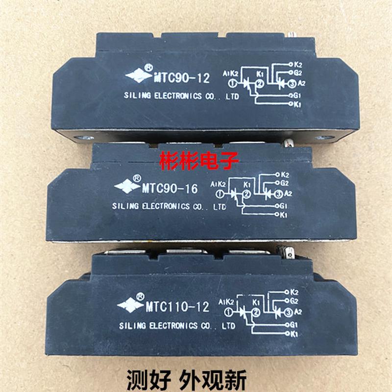 MTC70-16 MTC90-12 90A-16 MTC110-12 四菱拆机可控硅模块 晶闸管