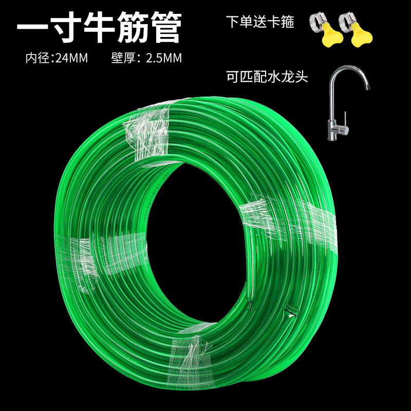牛筋软管自来水管浇地耐晒不发硬园林浇花防冻家用洗车鱼缸排水管