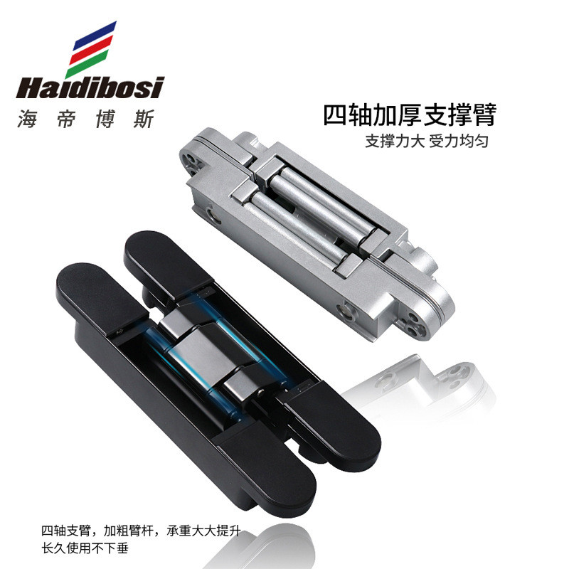 隐形门合页 隐形暗门铰链 暗藏三维可调十字木门外开隐藏门合页