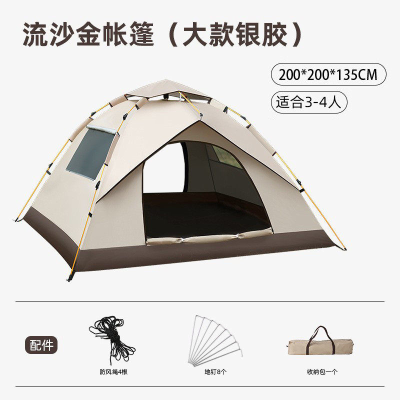 工厂现货户外野营全自动防水防晒开速帐篷露营防蚊便携帐篷批发