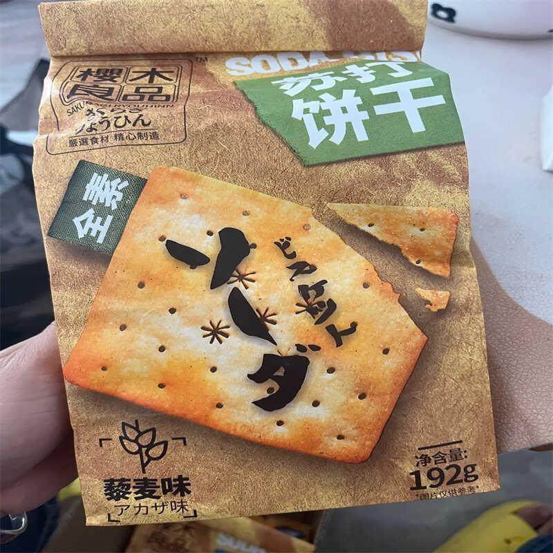 新货苏打芝士饼干192g全素食咸蛋黄健身饱腹办公早餐休闲网红