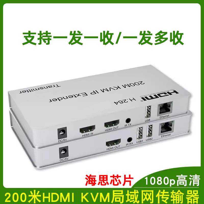 1080P高清HDMI网线延长器200米支持交换机网络视频传输器一发多收
