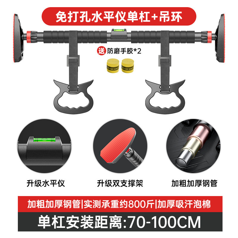 单杠室内家用健身器材墙壁免打孔男士锻炼引体向上可调节
