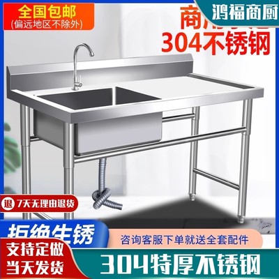 A12304加厚不锈钢水槽台盆平台一体商用厨房洗碗洗手大水池槽洗菜