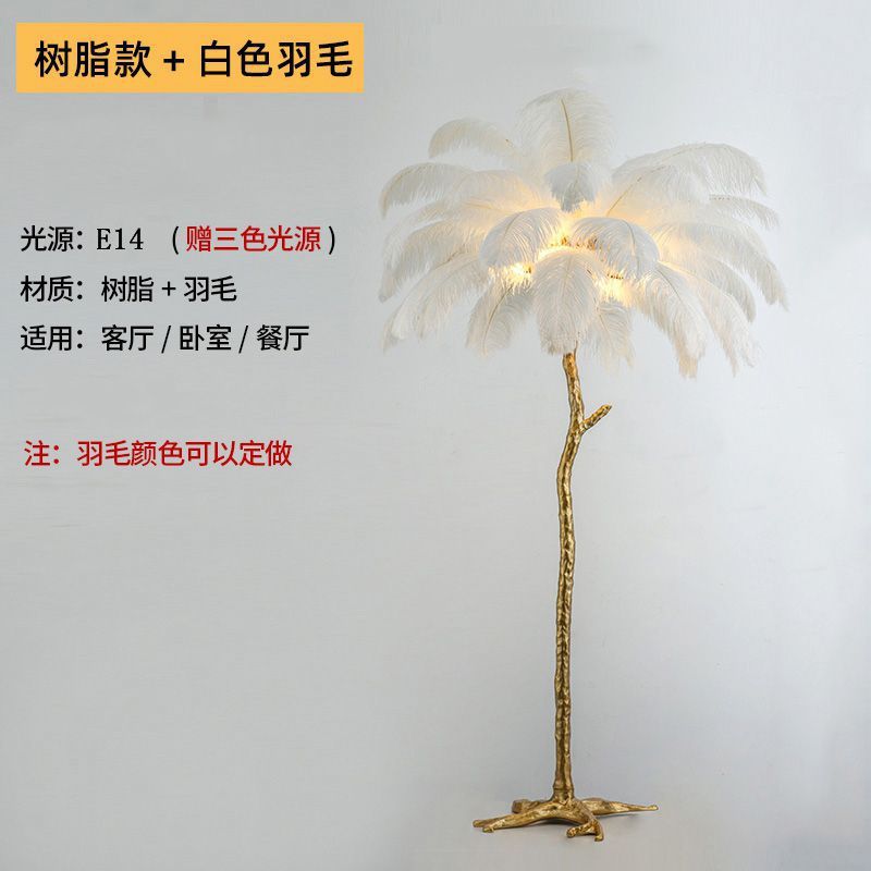 羽毛落地灯客厅卧室美式台灯创意网红鸵鸟风北欧直播装饰轻奢