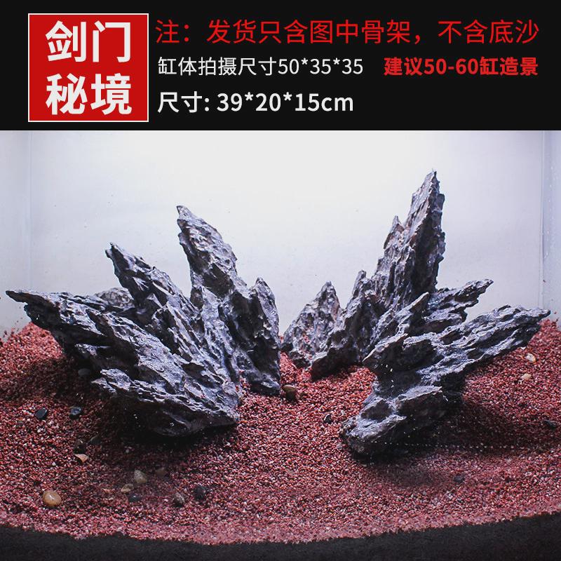 鱼缸石头造景石松皮石空灵山谷青龙石大峡谷山峰成品骨架套餐