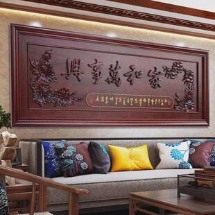 东阳木雕客厅仿古挂画中式装饰画挂件实木横屏壁挂牌匾沙发背景墙