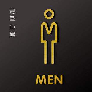 厂家标志牌亚克力卫生间定制wc男女厕所标识提示牌洗手间logo门牌