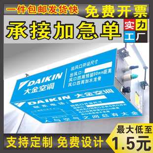 大金中央空调防尘罩室内机包机布无纺保护套管路贴纸定制促销爆款
