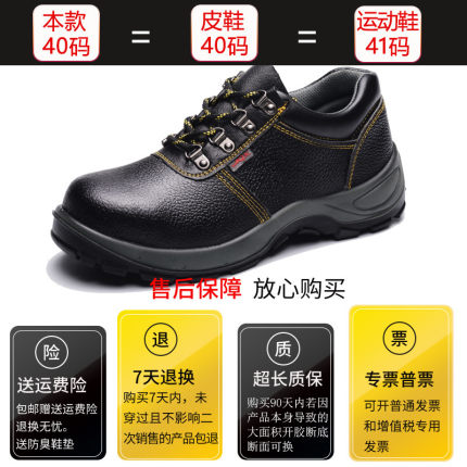 电焊冬季加绒防寒保暖钢包头劳保鞋男工地防砸防刺穿安全工作棉鞋