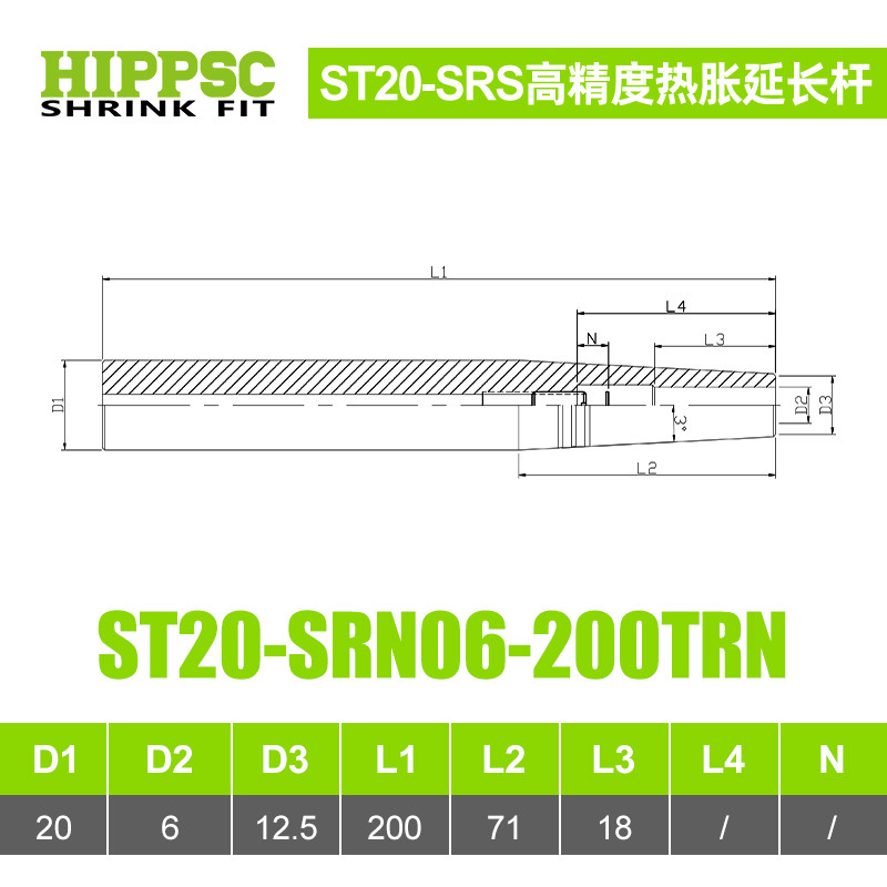 腔希普思热缩延长杆st12/16/20/25深hippsc热胀烧结延长加长新款