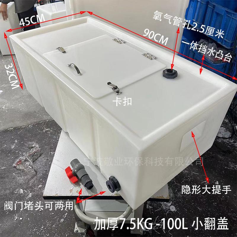 小车后备箱100l130l卧式翻盖装运输180l800l活鱼鱼箱改装防溢水箱