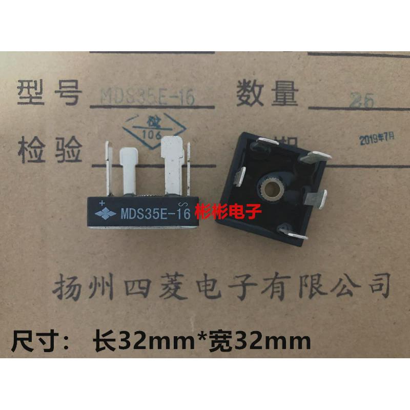 MDS35E-16 25E MDS35D-16全新四菱变频器三相整流桥 方桥35A1600V