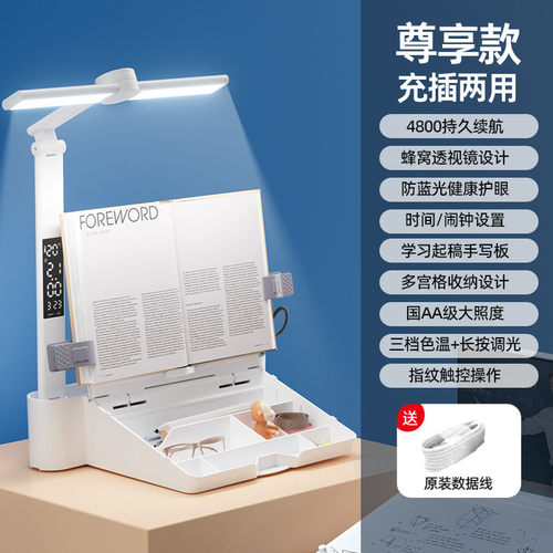 国aa多功能收纳盒书架阅读台灯开学护眼书桌学生儿童宿舍学习礼品