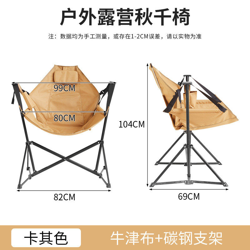 户外折叠摇椅便携式可调节野外露营躺椅休闲庭院秋千椅懒人摇摇椅