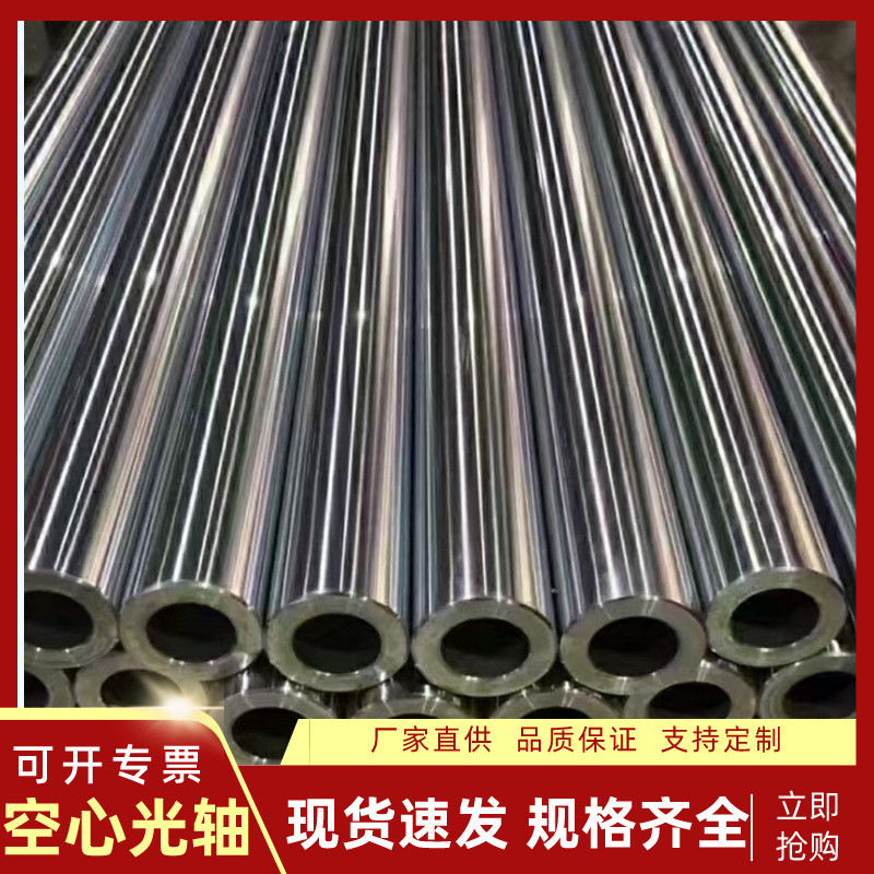 光轴电镀空心杆16mm活塞杆棒高频淬火镀铬镀铬杆加工直线光轴