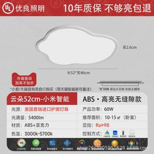 卧室护眼云朵灯超薄极简儿童房间灯具现代简约客厅灯餐厅灯吸顶灯
