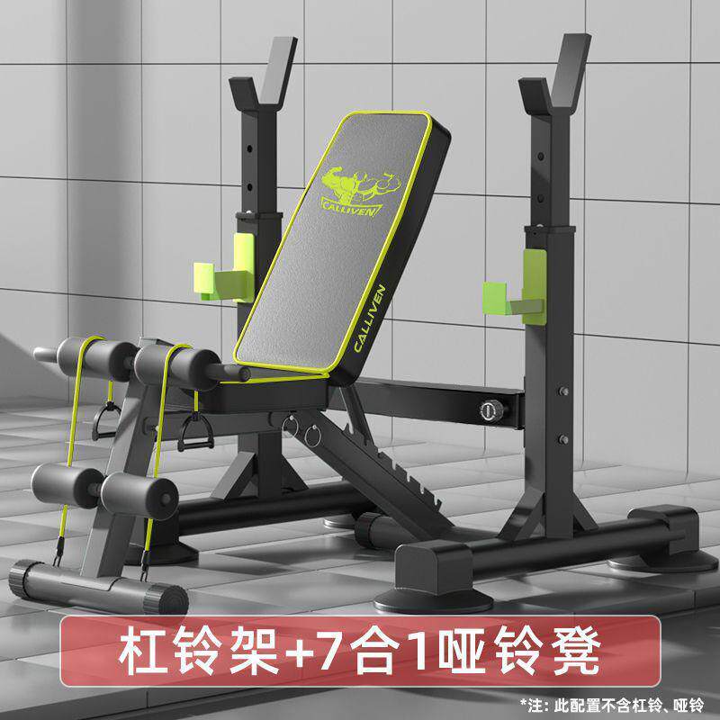多功能卧推凳健身器材大全家用室内卧推架全套一整套哑铃凳深蹲架