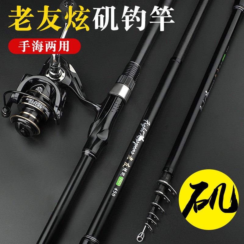 老友炫矶竿矶钓竿远投滑漂大导环矶杆手海钓竿碳素超轻硬抛竿套装