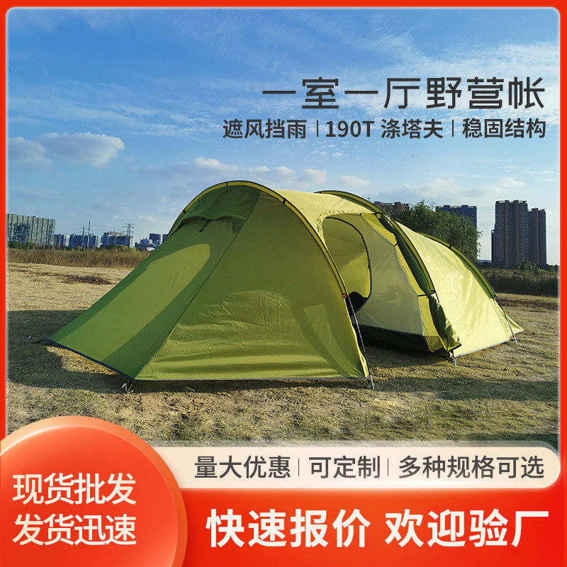 便携式防蚊户外露营蚊帐双层单人折叠野外旅游防雨防晒野营帐篷