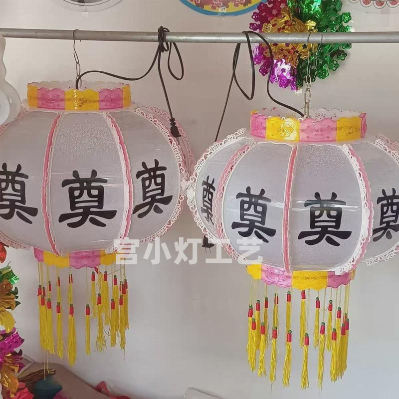 字白事带电奠丧事旋转灯笼殡葬布置用品灵堂装饰殡仪馆挂饰灯