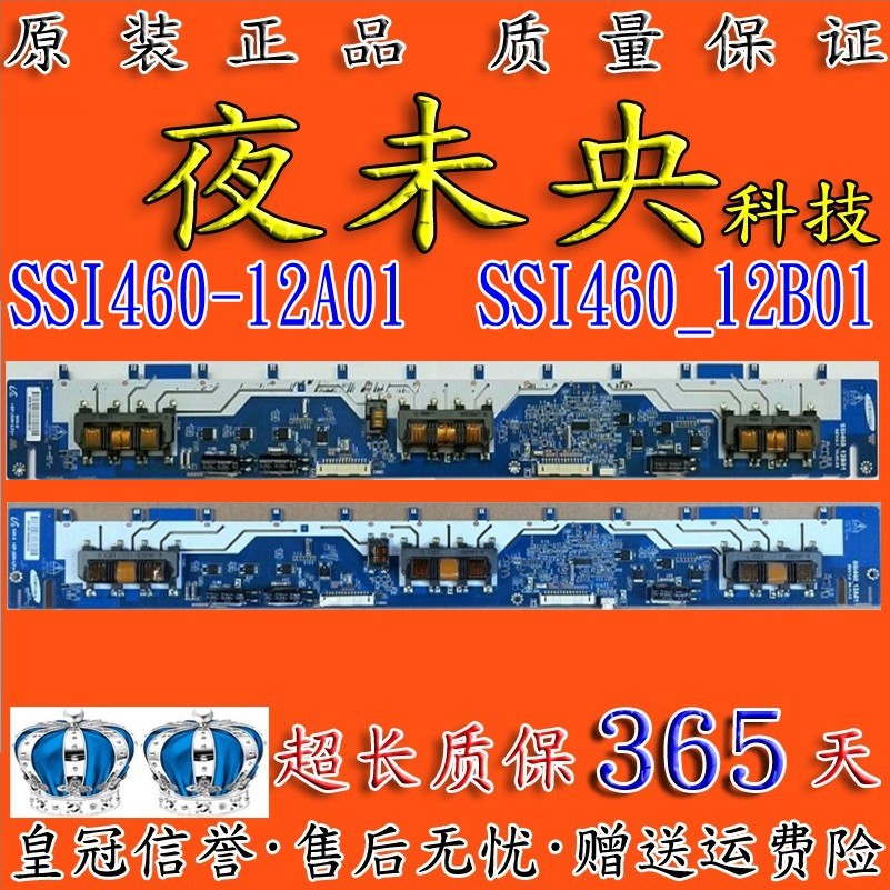 原装高压板SSI460-12F01 SS1460-12A01/-12B01(LC-46GS80DC）