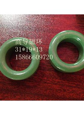 磁环 绿色铁氧体 31*19*13mm 抗干扰磁环 高导 磁环批发
