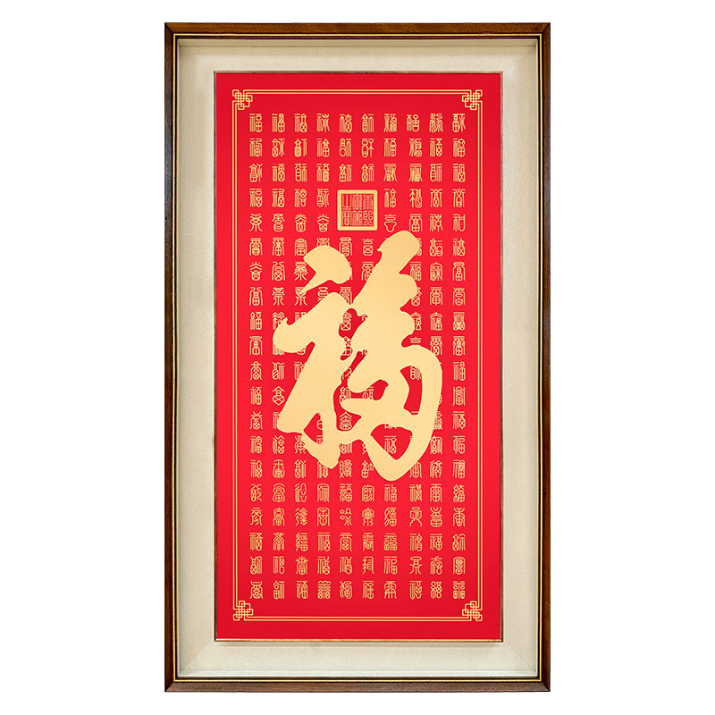 背景墙办公室挂画茶室装饰画进门客厅玄关福字百福图铜板画铜壁画