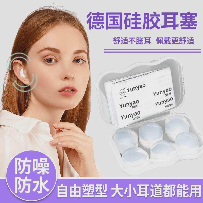 新款透明睡眠耳塞宿舍硅胶静音专用隔音降噪耳塞家用隔音耳塞批发