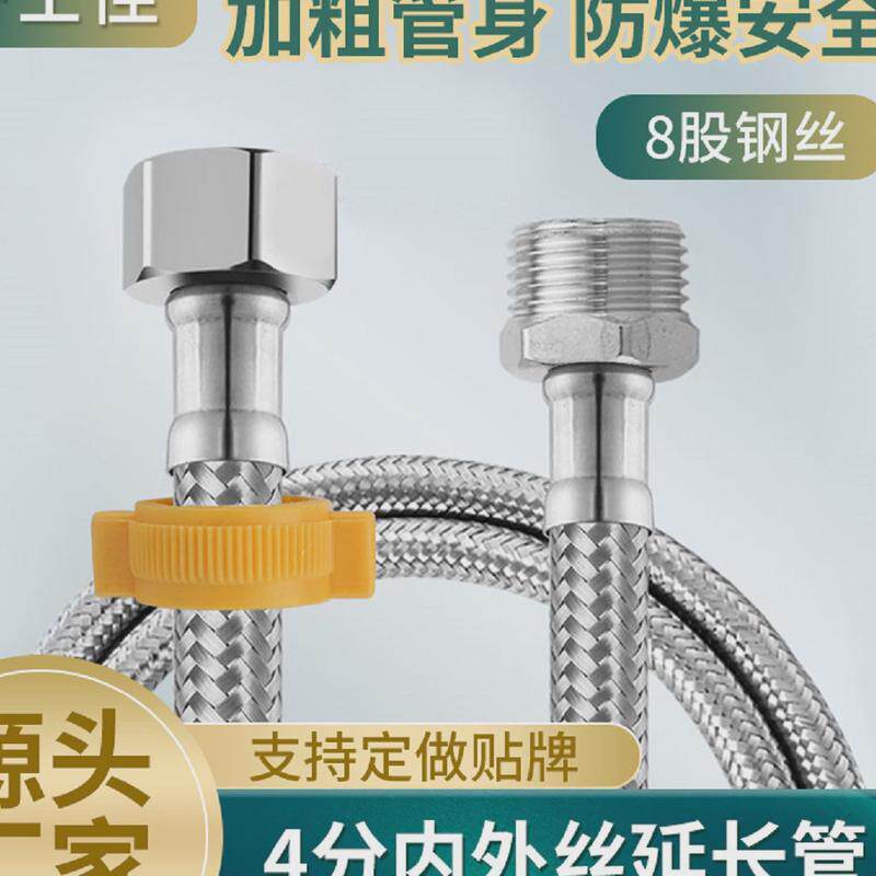 热水器水龙头花洒软管进水管4分不锈钢对丝内6分转换接口对接配件