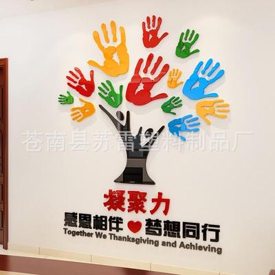 办公室创意标语凝聚力励志墙贴企业文化3d立体墙面装饰贴纸亚克力