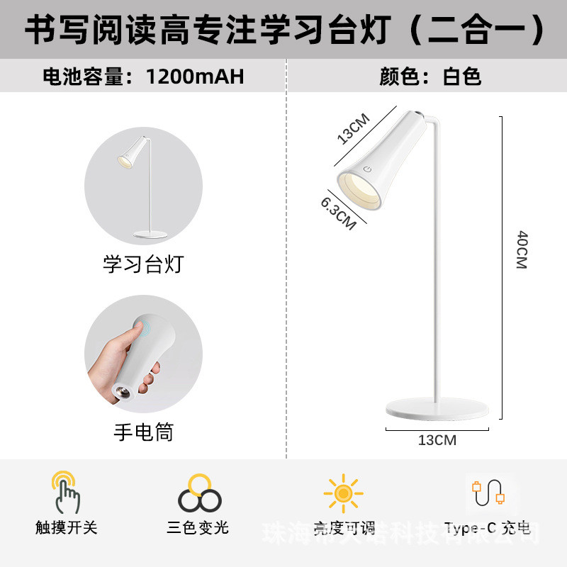 五合一多功能磁吸工作办公书写灯学习灯学生宿舍专用阅读护眼台灯