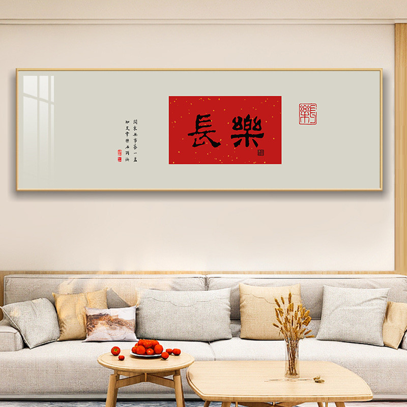 新中式客厅装饰画大气沙发背景墙壁画字画大红色书房富贵吉祥挂画