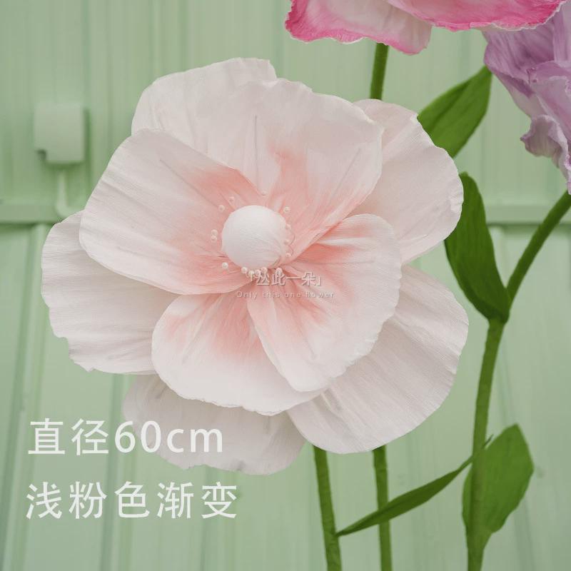 大型纸艺花虞美人网红道具婚礼婚庆布置装饰路引橱窗商业美陈摄影