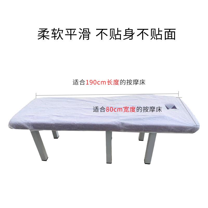 一次性床罩防尘床笠无纺布按摩旅行床单带洞四角带皮筋固定美容院