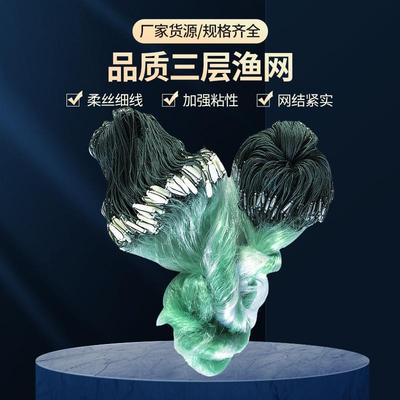 加重加粗池塘水库渔网 绿丝细线柔软三层渔网 快速坠底不缠网渔网
