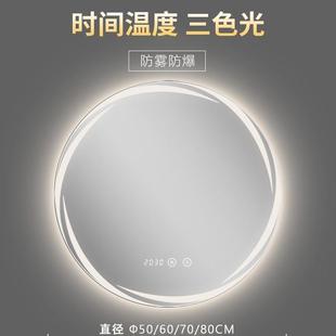 创意卫生间浴室圆镜挂墙智能led发光厕所梳妆镜带灯洗手间化妆镜