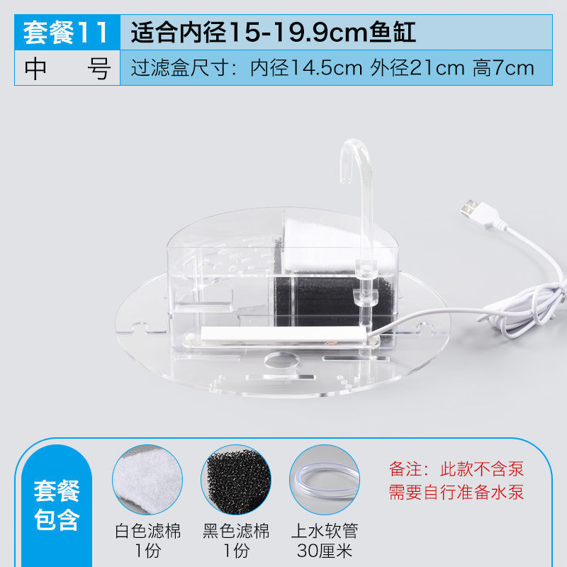 圆形玻璃置小型上鱼缸过滤器三合一过滤盒生态循环水瀑布增氧静音