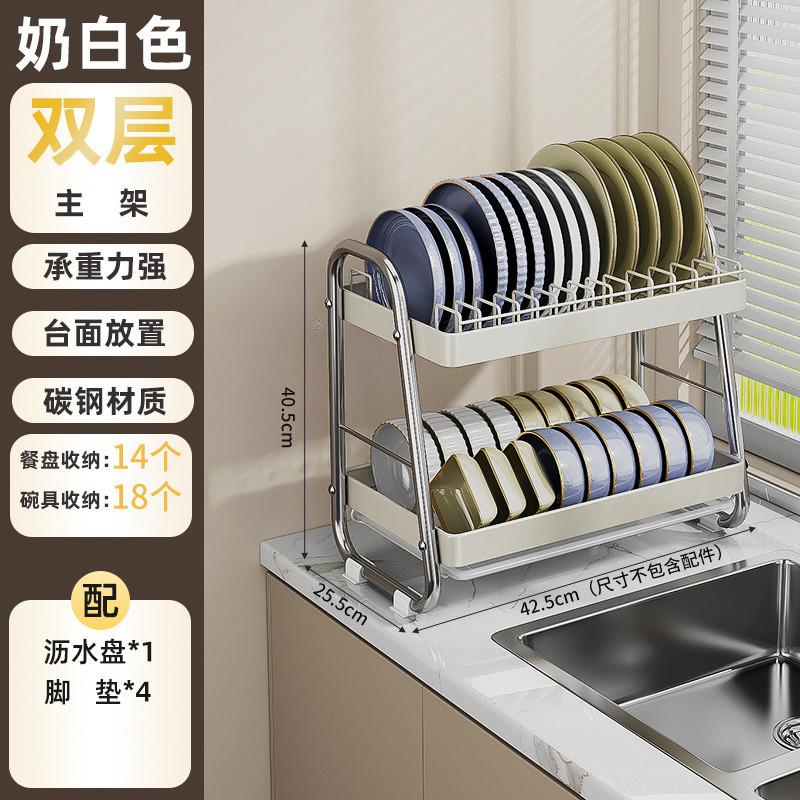奶白色厨房家用不锈钢碗架碗碟筷收纳架多功能放碗盘筷沥水置物架