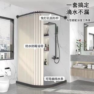 浴室超厚防水布折叠浴帘套装 免打孔磁吸L型弧形杆隐形浴室遮挡帘