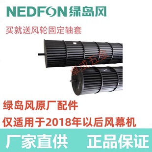 3009-2-S配件冷库超市快餐店风幕机叶轮风轮送轴套