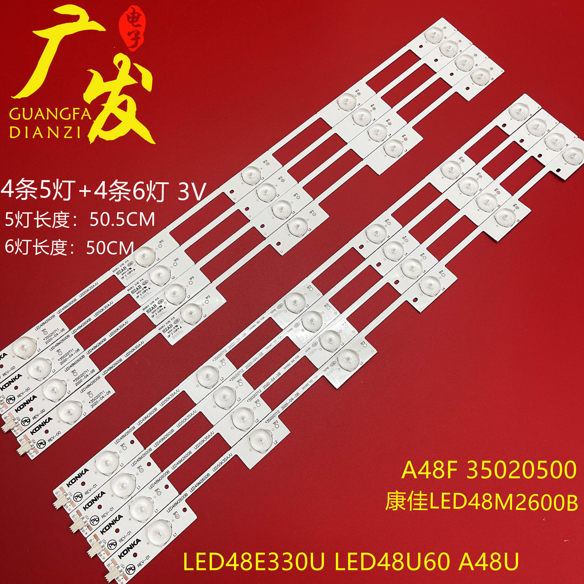 适用康佳LED48M2600B LED48E330U LED48U60 A48U A48F 35020500灯